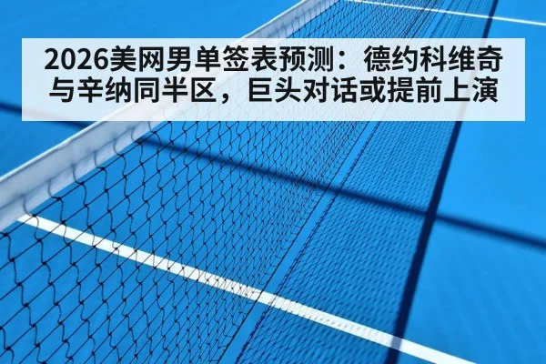 tennis hard court